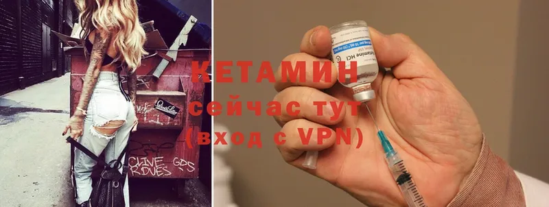 MEGA сайт  Калининск  Кетамин ketamine  купить  