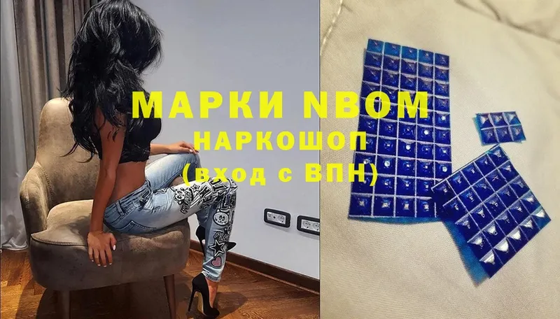 Марки NBOMe 1,5мг  где продают   Калининск 